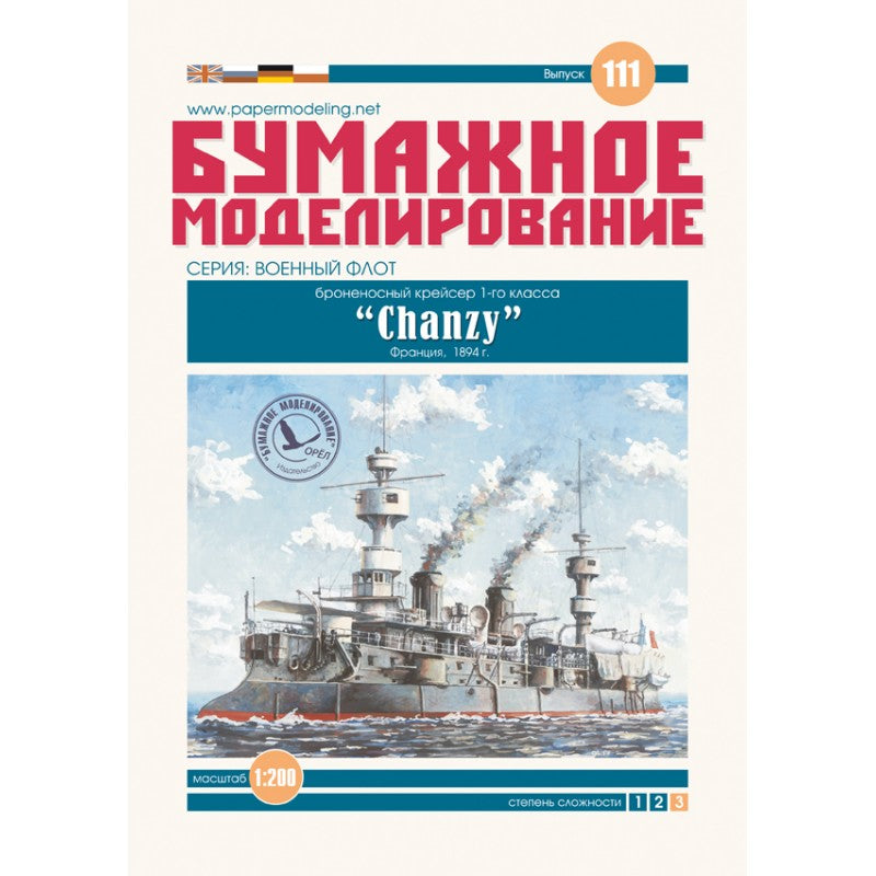 Photo of the Chanzy 1:200 scale armored cruiser card model kit from Orel Publishing