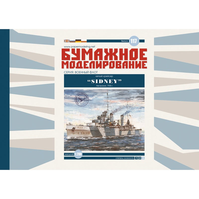 Photo of HMAS Sydney light cruiser card model kit 1:200 by Orel Publishing