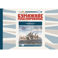 Photo of HMAS Sydney light cruiser card model kit 1:200 by Orel Publishing