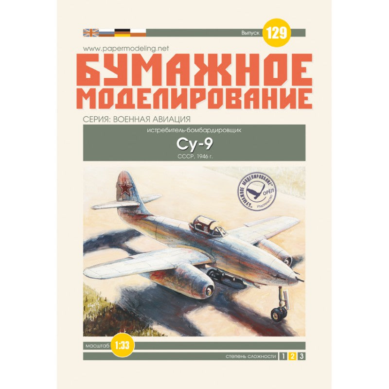 Photo of Orel 129 Su-9 Soviet Fighter-Bomber 1:33 scale card model kit