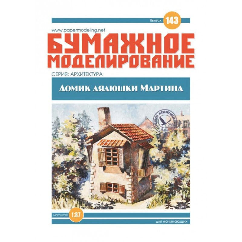 Photo of The Small House of Uncle Martin 1:87 Orel 143 card model kit