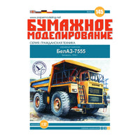 Photo of BelAZ-7555 1:32 Orel card model kit heavy mining dump truck paper model