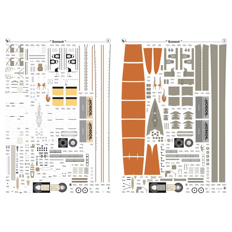 Photo of the Boyevoy torpedo boat 1:200 scale card model kit by Orel Publishing