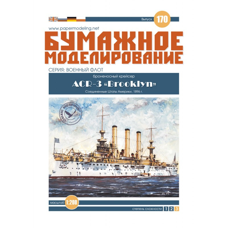 Photo of the Brooklyn armored cruiser card model kit in 1:200 scale from Orel Publishing 170
