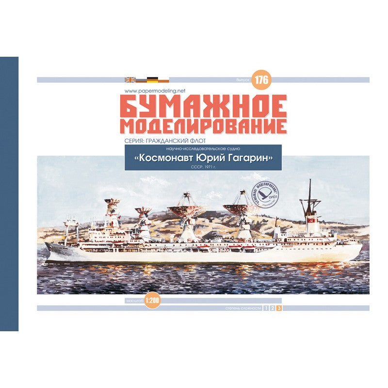 Photo of Cosmonaut Yuri Gagarin 1:200 scale card model research vessel by Orel Publishing