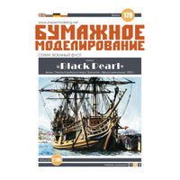 Photo of Black Pearl 1:100 scale card model kit by Orel Publishing with printed parts and black sail galleon design