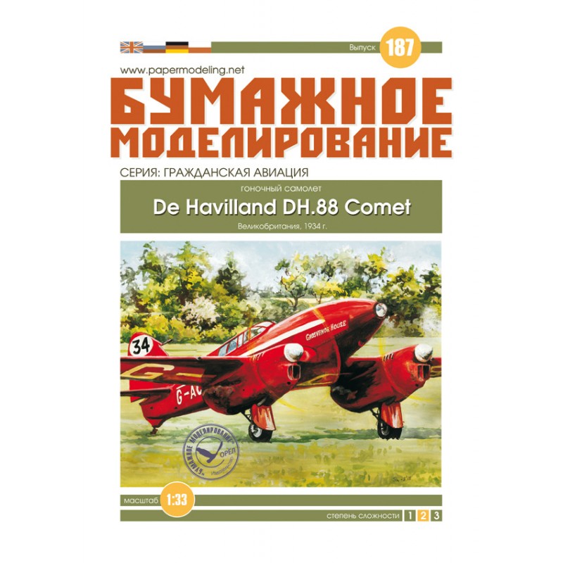 Photo of Orel 187 De Havilland DH.88 Comet 1:33 scale racing plane card model kit