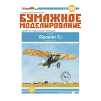 Photo of Orel Rieseler R.1 German racing plane 1:33 scale card model kit