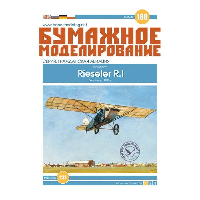 Photo of Orel Rieseler R.1 German racing plane 1:33 scale card model kit