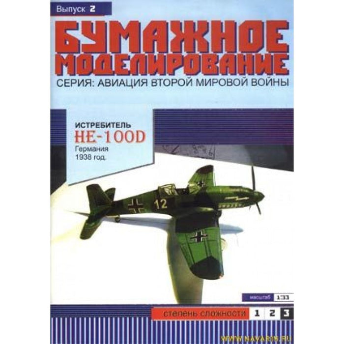 Photo of Heinkel He 100D 1:33 Orel 002 German fighter aircraft card model kit