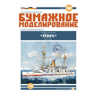 Photo of the Orel 202 card model kit of the Danish armour-plated ship Odin in 1:200 scale