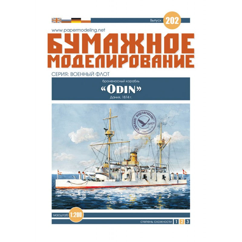 Photo of the Orel 202 card model kit of the Danish armour-plated ship Odin in 1:200 scale