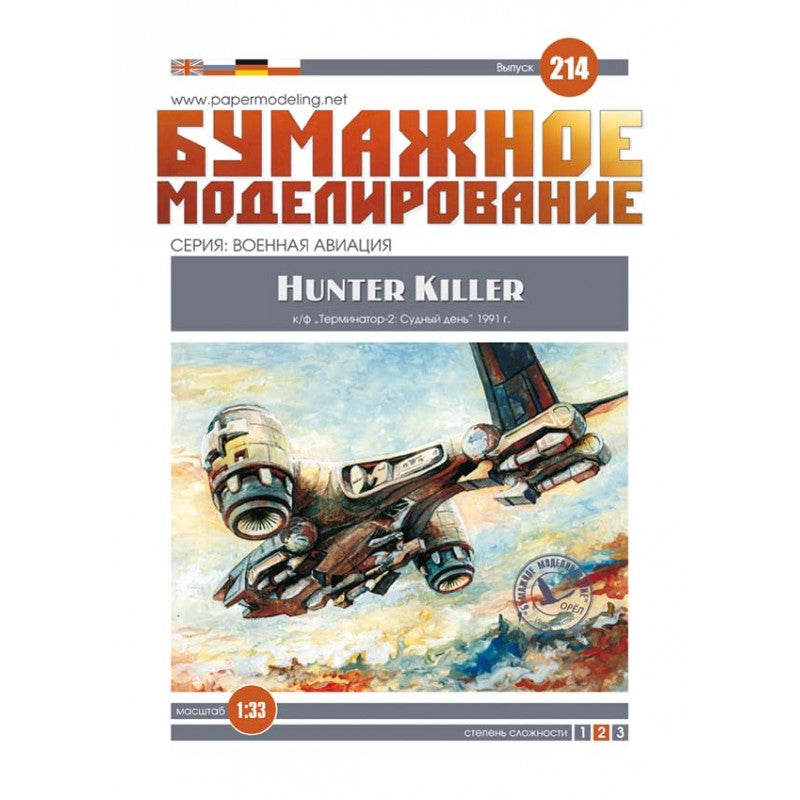 Photo of Orel Hunter Killer 1:33 combat robot aircraft card model kit No. 214 inspired by Terminator 2