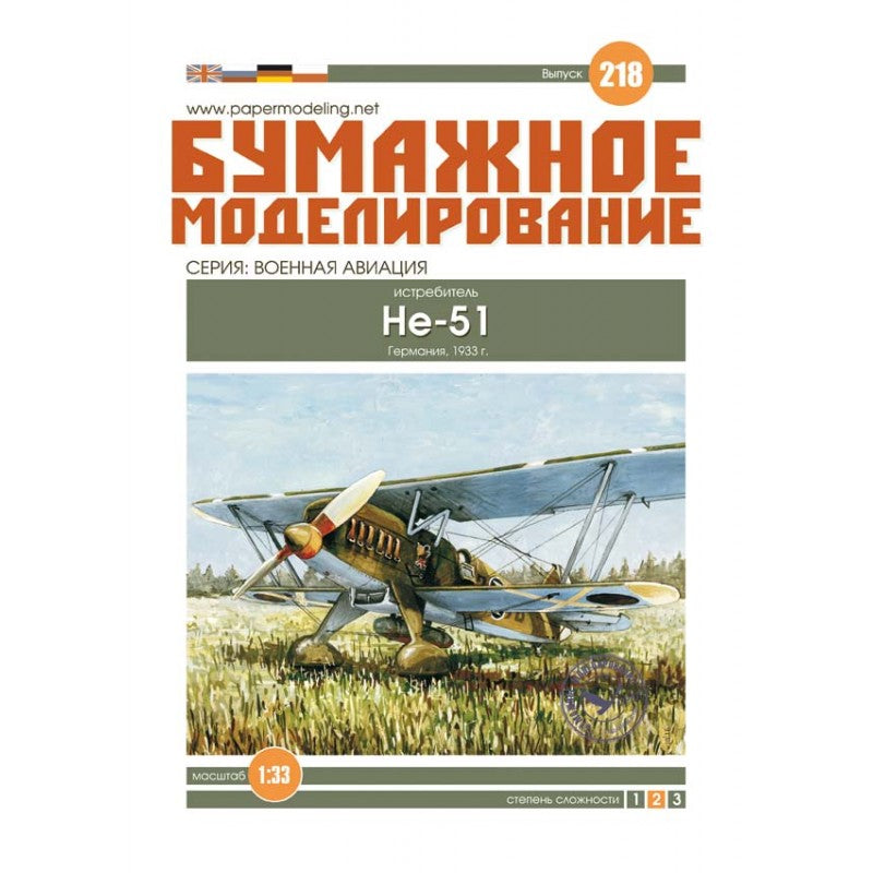 Photo of Orel 218 Heinkel He-51 German fighter 1:33 scale card model kit