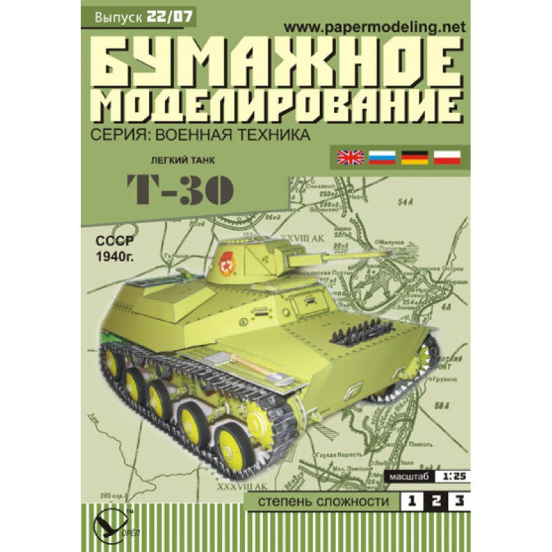 Photo of Orel T-30 Soviet light tank 1:25 scale card model kit 022