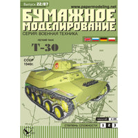 Photo of Orel T-30 Soviet light tank 1:25 scale card model kit 022