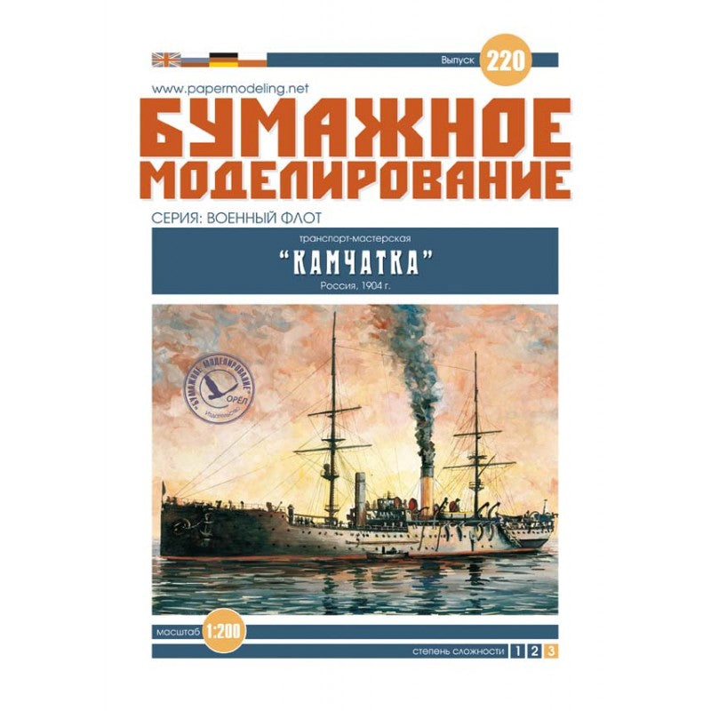 Photo of Orel Publishing 1:200 scale card model kit of transport workshop Kamchatka, Russian Navy 1904