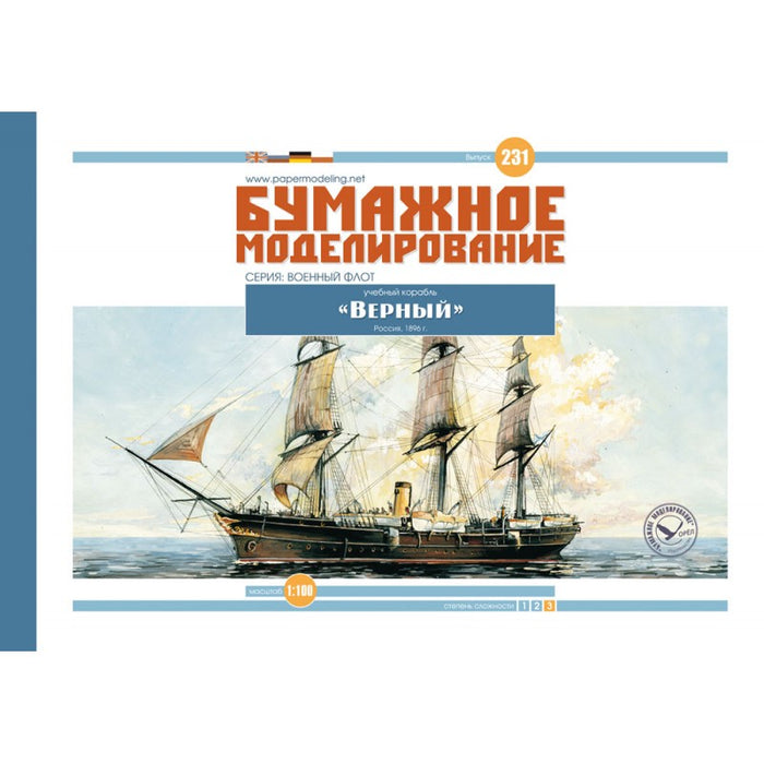 Photo of Vernyy Russian training ship 1:100 paper model kit from Orel Publishing