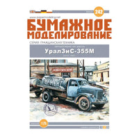 Photo of Orel 242 Ural ZiS-355M Tank Truck 1:25 card model kit