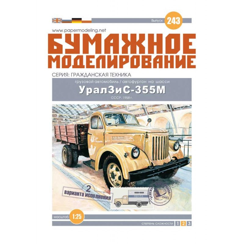 Photo of Ural ZiS-355M 1:25 Orel 243 Soviet truck card model kit