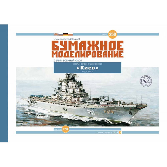 Photo of Kiev aircraft-carrying heavy cruiser 1:200 card model kit by Orel Publishing