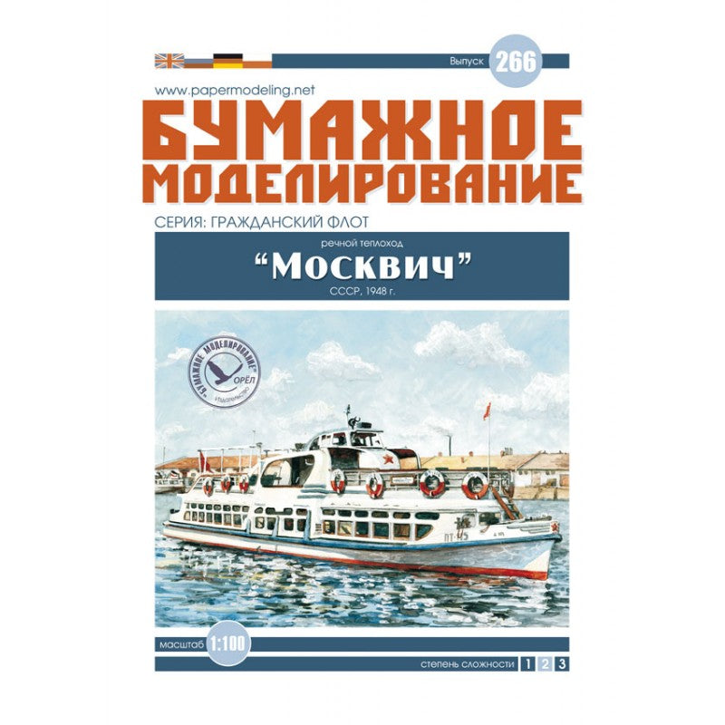 Photo of Orel 266 Moskvich motor ship 1:100 scale card model kit, Soviet passenger river vessel paper model