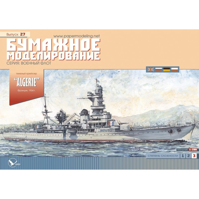 Photo of Orel 027 French Heavy Cruiser Algérie 1941 1:200 scale card model kit
