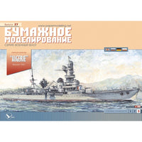 Photo of Orel 027 French Heavy Cruiser Algérie 1941 1:200 scale card model kit
