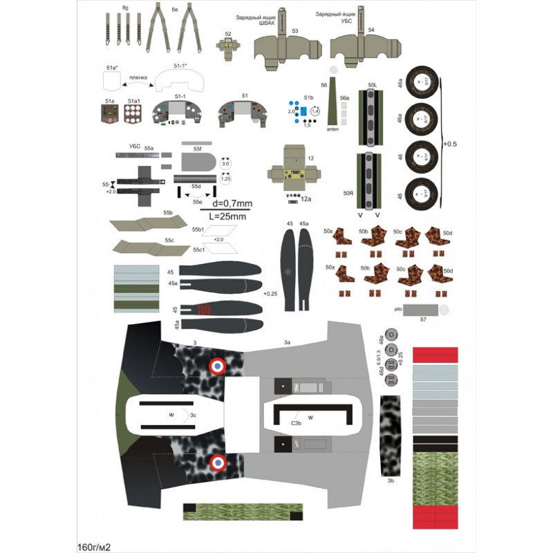 A technical decal sheet for model aircraft, featuring various printed parts, stripes, and graphics with Russian text labels and scale markings on a white background.