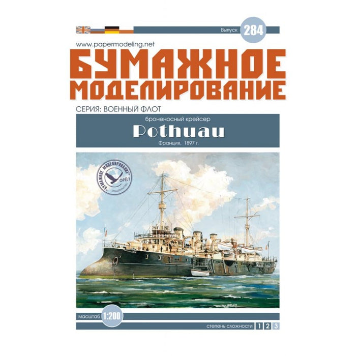 Photo of Armoured Cruiser Pothuau 1:200 card model kit by Orel Publishing