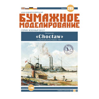 Photo of the USS Choctaw 1:200 scale card model kit by Orel Publishing