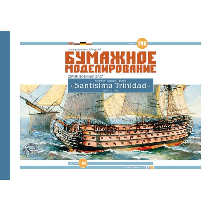Photo of Santísima Trinidad 1:100 card model kit by Orel Publishing