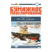Photo of Orel 287 Project 378 RBT-140 Ladoga 1:50 scale Soviet tugboat card model kit