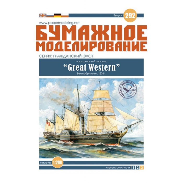 Photo of Great Western passenger steamer 1:200 card model kit by Orel Publishing