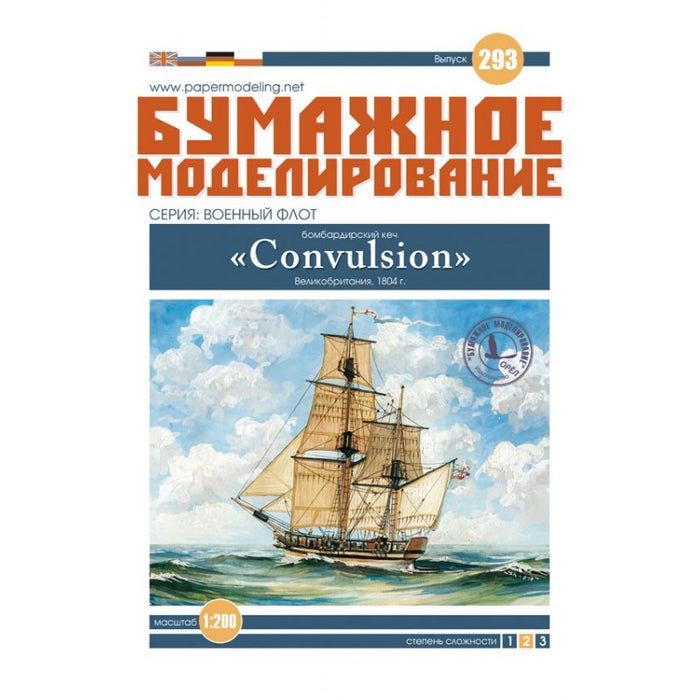 Photo of Convulsion bomb ketch card model kit 1:200 by Orel Publishing