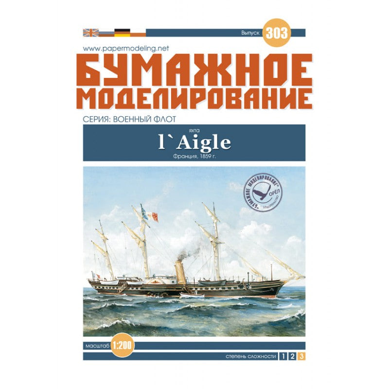 Photo of L’Aigle Imperial Yacht 1:200 scale card model kit by Orel Publishing