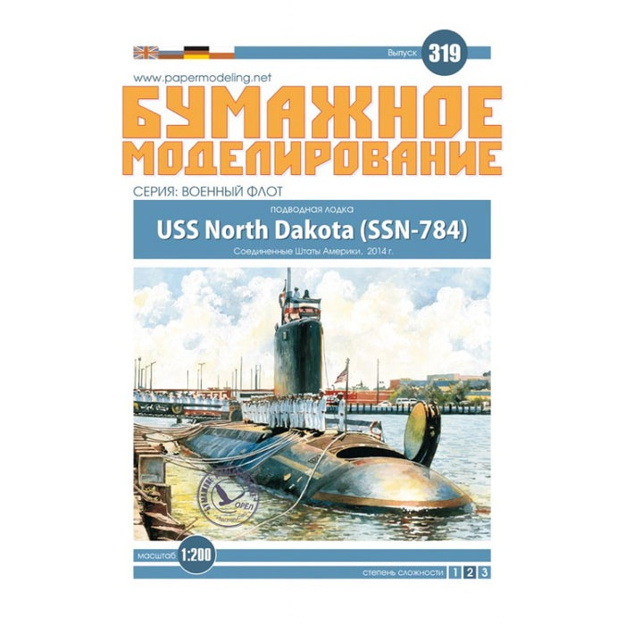 Photo of USS North Dakota SSN-784 Virginia-class submarine 1:200 scale card model kit by Orel Publishing