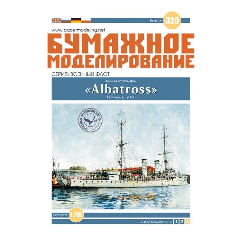 Photo of Orel SMS Albatross 1:200 scale German WWI minelayer card model kit No. 320