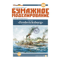 Photo of 1:200 scale card model kit Battleship Fredericksburg by Orel Publishing