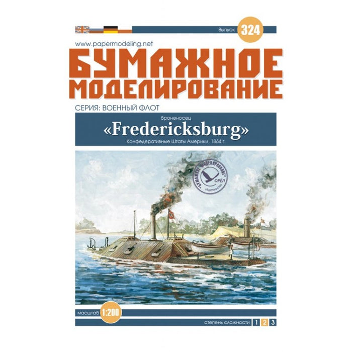 Photo of 1:200 scale card model kit Battleship Fredericksburg by Orel Publishing