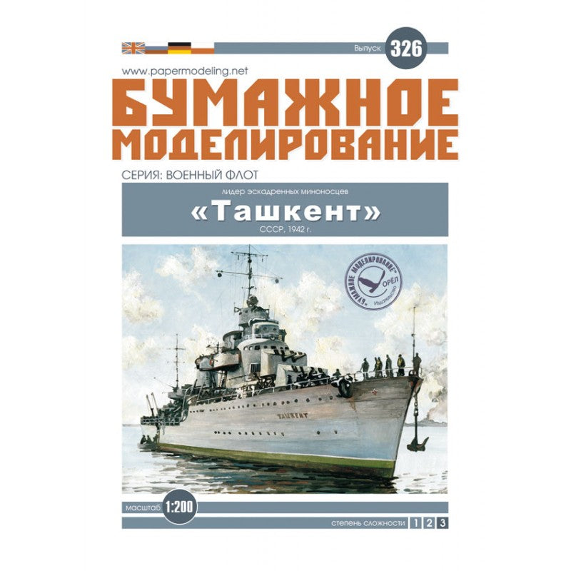 Photo of Tashkent Flotilla Leader 1:200 card model kit by Orel Publishing