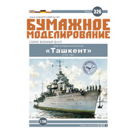 Photo of Tashkent Flotilla Leader 1:200 card model kit by Orel Publishing