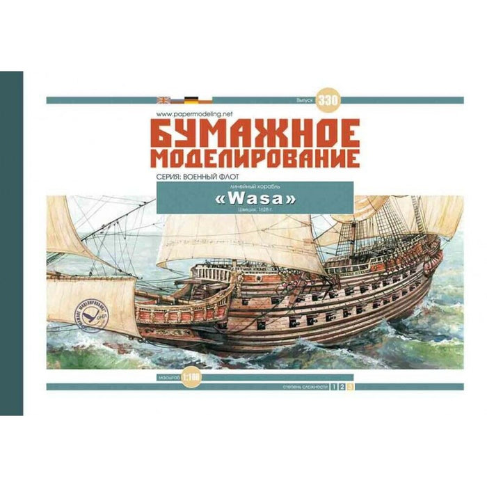 Photo of Battleship Wasa 1628 card model kit 1:100 scale by Orel Publishing