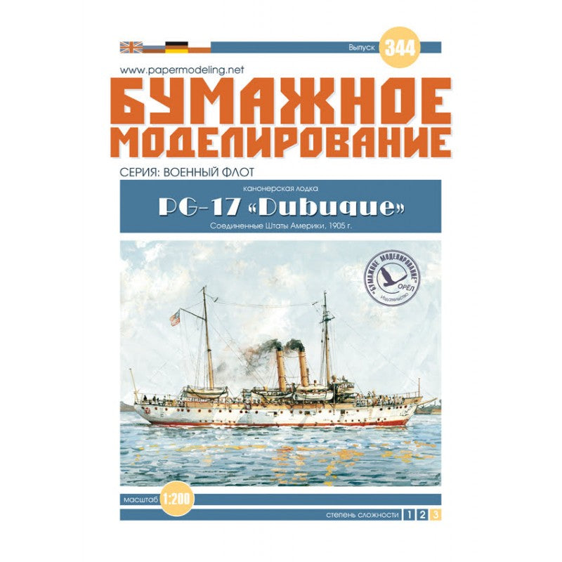 Photo of USS Dubuque PG-17 gunboat card model kit 1:200 scale by Orel Publishing
