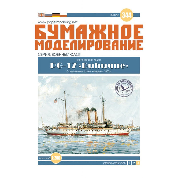Photo of USS Dubuque PG-17 gunboat card model kit 1:200 scale by Orel Publishing