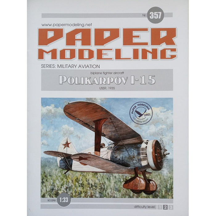 Photo of Orel 357 Polikarpov I-15 Soviet fighter 1:33 scale card model kit