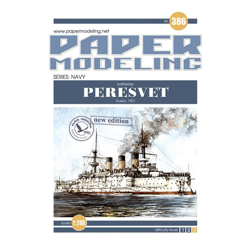 Photo of Battleship Peresvet 1:200 scale card model kit by Orel Publishing No. 386