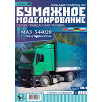 Photo of Orel 039 MAZ-544020 1:35 card model kit Belarusian tractor unit lorry