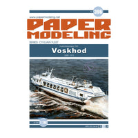 Photo of Orel 396 Voskhod Project 352 1:100 high-speed passenger hydrofoil card model kit