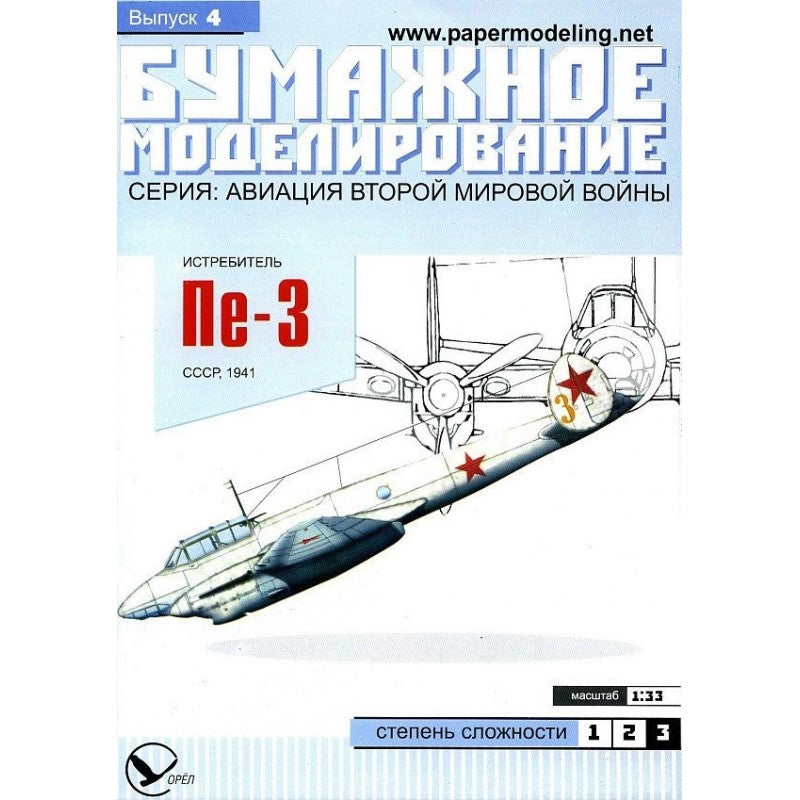 Photo of Pe-3 Heavy Fighter 1:33 Orel 004 paper model kit in winter camouflage